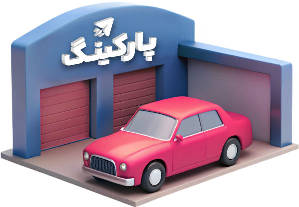 پایان ساعت کاری