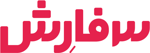 سفارش